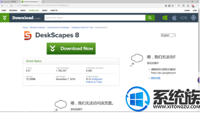 如何使用DeskScapes 8为win10设置视频封面 如何使用DeskScapes 8为win10设置视频封面