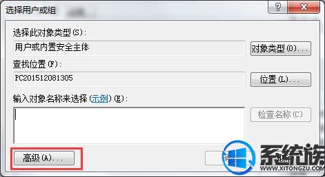 win7系统没有权限修改系统时间的解决办法 win7系统没有权限修改系统时间的解决办法