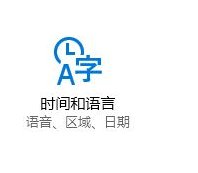 win10 此语言无法安装在此计算机上的解决方案 win10 此语言无法安装在此计算机上的解决方案