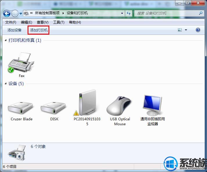 win10系统打印机active directory域服务当前不可用的解决办法 win10系统打印机active directory域服务当前不可用的解决办法