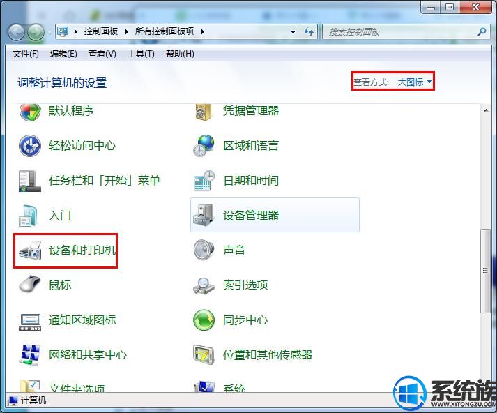 win10系统打印机active directory域服务当前不可用的解决办法 win10系统打印机active directory域服务当前不可用的解决办法