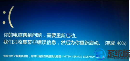 win10ϵͳSystem_Service_ExceptionĽ