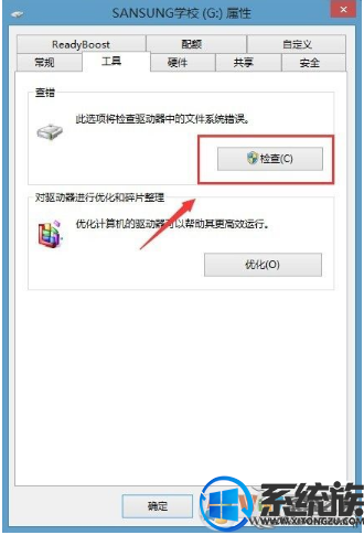 win10文件或目录损坏且无法读取的应对方案 win10文件或目录损坏且无法读取的应对方案