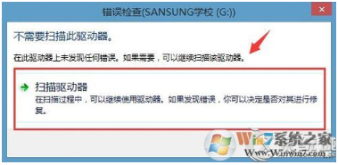 win10文件或目录损坏且无法读取的应对方案 win10文件或目录损坏且无法读取的应对方案