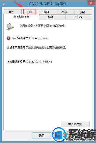 win10文件或目录损坏且无法读取的应对方案 win10文件或目录损坏且无法读取的应对方案