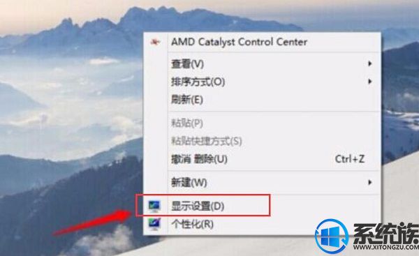 win10系统设置屏幕旋转快捷键的操作方法 win10系统设置屏幕旋转快捷键的操作方法