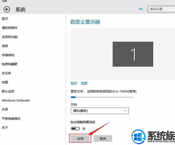 win10系统设置屏幕旋转快捷键的操作方法 win10系统设置屏幕旋转快捷键的操作方法