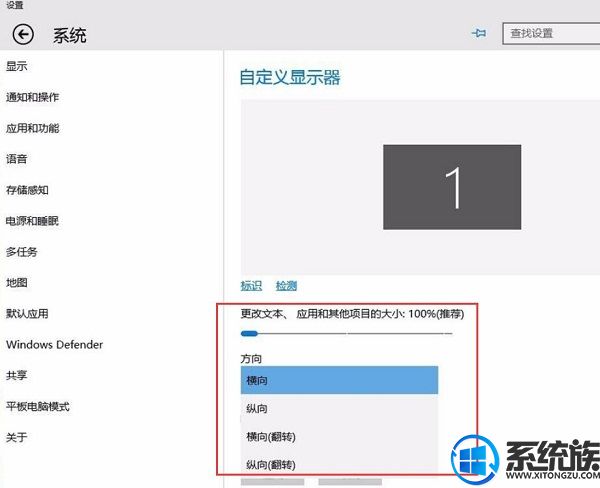 win10系统设置屏幕旋转快捷键的操作方法 win10系统设置屏幕旋转快捷键的操作方法