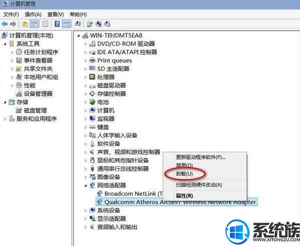 win10系统WLAN适配器的驱动程序可能出现问题的解决办法 win10系统WLAN适配器的驱动程序可能出现问题的解决办法