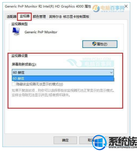 win10黑屏怎么调赫兹|win10赫兹调节方法 win10黑屏怎么调赫兹|win10赫兹调节方法
