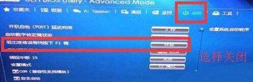 win7系统开机提示press f1 to run setup的解决办法 win7系统开机提示press f1 to run setup的解决办法