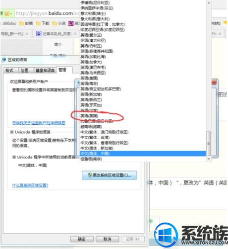 Win10系统记事本打开乱码的原因分析及解决办法 Win10系统记事本打开乱码的原因分析及解决办法