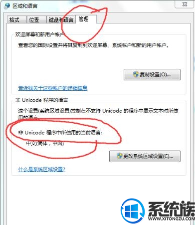 Win10系统记事本打开乱码的原因分析及解决办法 Win10系统记事本打开乱码的原因分析及解决办法