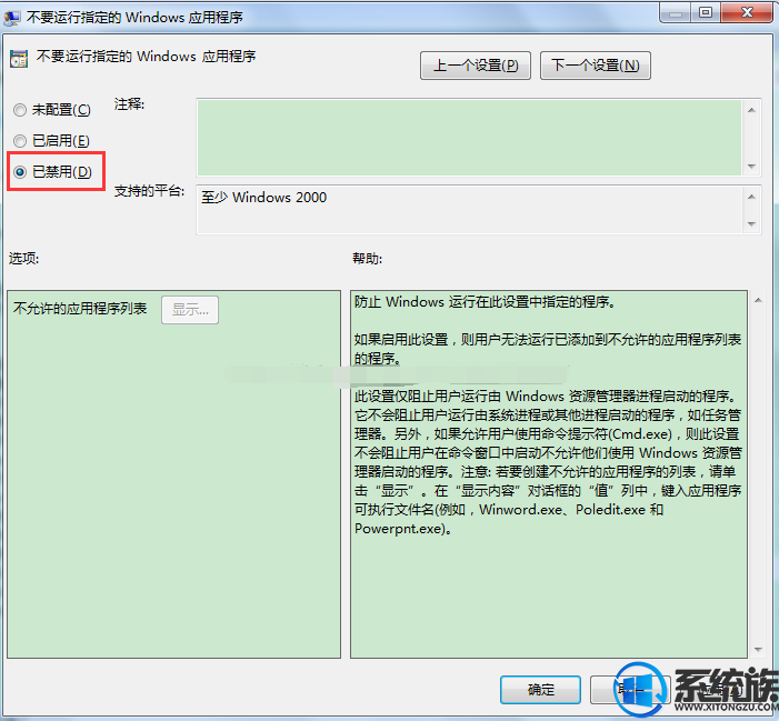 Win10系统“本次操作由于这台计算机的限制而被取消”的解决方法 Win10系统“本次操作由于这台计算机的限制而被取消”的解决方法