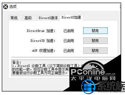 win10怎么禁用3d加速器|win10禁用3d加速器的方法介绍 win10怎么禁用3d加速器|win10禁用3d加速器的方法介绍