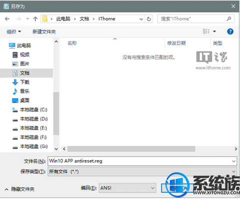 win10怎么停止重置|win10怎样停止重置默认应用 win10怎么停止重置|win10怎样停止重置默认应用
