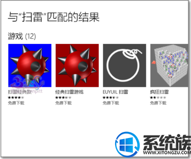 win10扫雷游戏Microsoft Minesweeper怎么安装 win10扫雷游戏Microsoft Minesweeper怎么安装