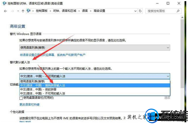 win10怎么默认搜狗输入法设置|win10默认搜狗输入法的设置方法 win10怎么默认搜狗输入法设置|win10默认搜狗输入法的设置方法