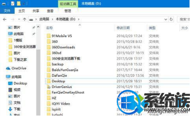 win10怎么把桌面移到d盘|win10把桌面移到d盘的方法介绍 win10怎么把桌面移到d盘|win10把桌面移到d盘的方法介绍
