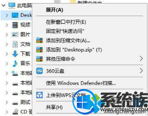 win10怎么把桌面移到d盘|win10把桌面移到d盘的方法介绍 win10怎么把桌面移到d盘|win10把桌面移到d盘的方法介绍