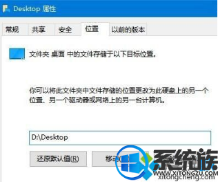 win10怎么把桌面移到d盘|win10把桌面移到d盘的方法介绍 win10怎么把桌面移到d盘|win10把桌面移到d盘的方法介绍