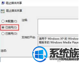 win10怎么关闭媒体共享|win10关闭媒体共享的方法说明 win10怎么关闭媒体共享|win10关闭媒体共享的方法说明