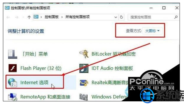 win10遇到脱机工作时的解决办法 win10遇到脱机工作时的解决办法