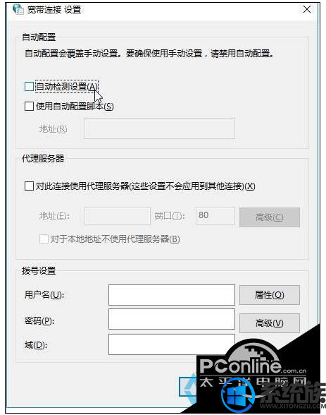 win10遇到脱机工作时的解决办法 win10遇到脱机工作时的解决办法