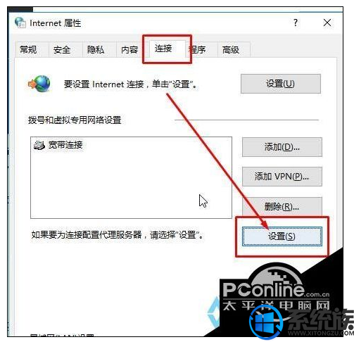 win10遇到脱机工作时的解决办法 win10遇到脱机工作时的解决办法