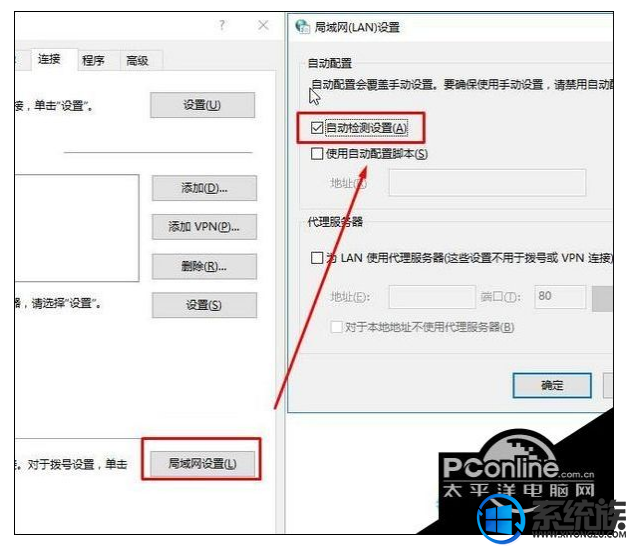 win10遇到脱机工作时的解决办法 win10遇到脱机工作时的解决办法