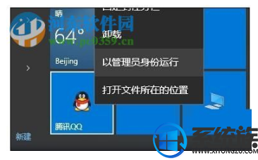 win10 qq安装后打不开怎么办|win10 qq打不开的修复方法 win10 qq安装后打不开怎么办|win10 qq打不开的修复方法
