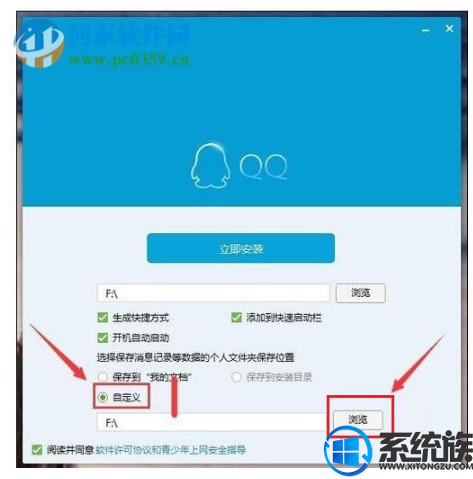 win10 qq安装后打不开怎么办|win10 qq打不开的修复方法 win10 qq安装后打不开怎么办|win10 qq打不开的修复方法
