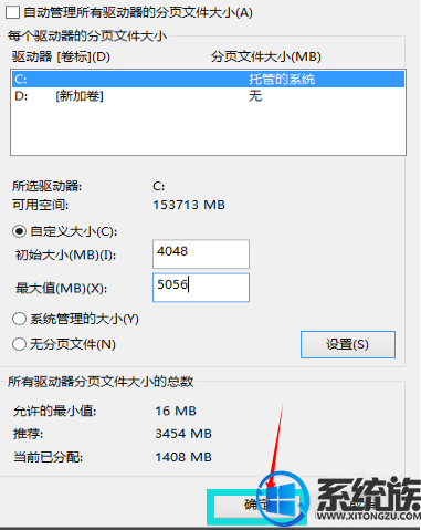 win10 虚拟内存怎么设置最好|win10 虚拟内存最佳设置方案 win10 虚拟内存怎么设置最好|win10 虚拟内存最佳设置方案