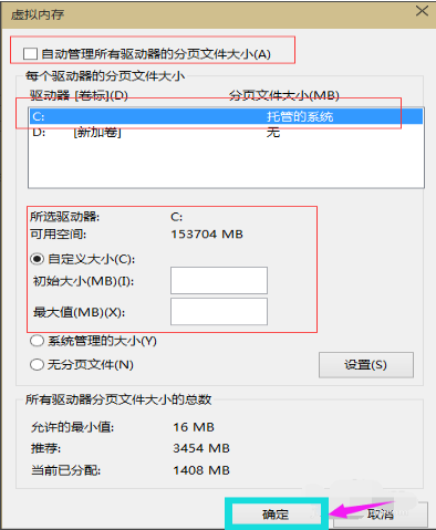 win10 虚拟内存怎么设置最好|win10 虚拟内存最佳设置方案 win10 虚拟内存怎么设置最好|win10 虚拟内存最佳设置方案
