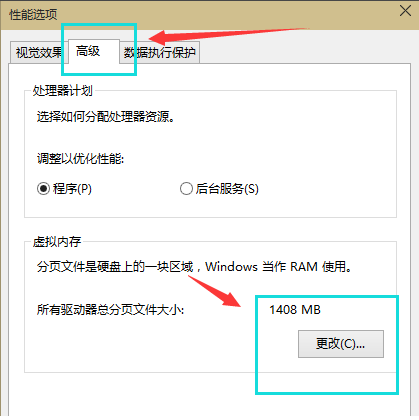 win10 虚拟内存怎么设置最好|win10 虚拟内存最佳设置方案 win10 虚拟内存怎么设置最好|win10 虚拟内存最佳设置方案