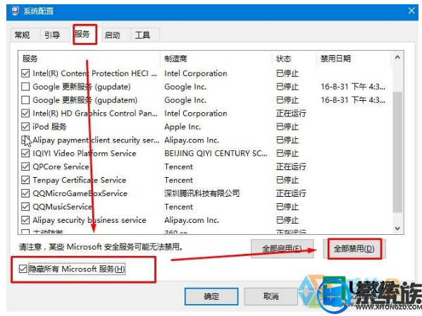win10电脑收集错误信息重启的解决办法 win10电脑收集错误信息重启的解决办法