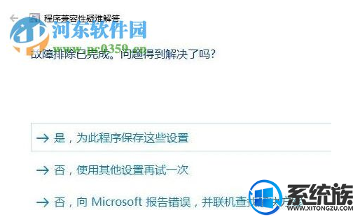 win10热血传奇怎么不能玩了怎么办? win10热血传奇怎么不能玩了怎么办?