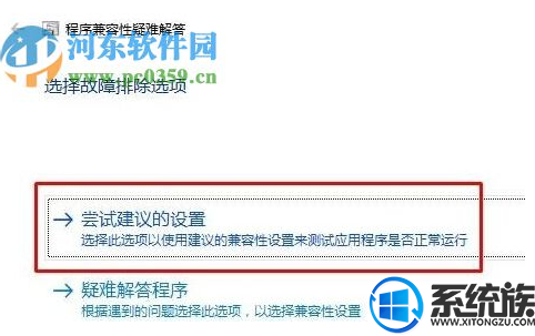 win10热血传奇怎么不能玩了怎么办? win10热血传奇怎么不能玩了怎么办?