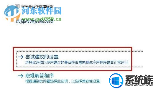 win10热血传奇怎么不能玩了怎么办? win10热血传奇怎么不能玩了怎么办?