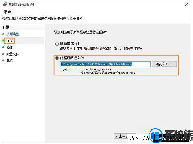 win10如何阻止应用程序联网|win10阻止应用程序联网的方法 win10如何阻止应用程序联网|win10阻止应用程序联网的方法