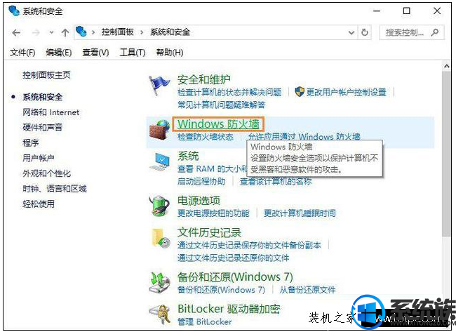 win10如何阻止应用程序联网|win10阻止应用程序联网的方法 win10如何阻止应用程序联网|win10阻止应用程序联网的方法