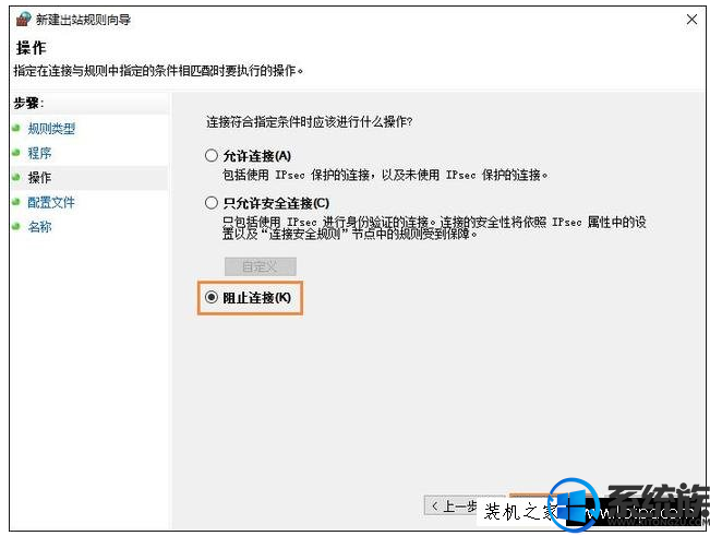 win10如何阻止应用程序联网|win10阻止应用程序联网的方法 win10如何阻止应用程序联网|win10阻止应用程序联网的方法