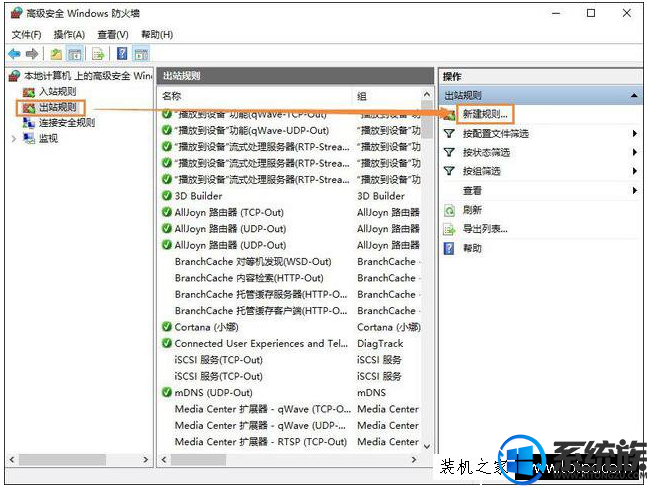 win10如何阻止应用程序联网|win10阻止应用程序联网的方法 win10如何阻止应用程序联网|win10阻止应用程序联网的方法