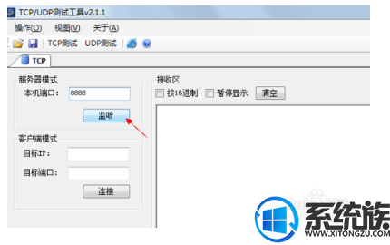win10 如何打开端口23|win10打开任意端口的方法 win10 如何打开端口23|win10打开任意端口的方法