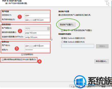 win10自带邮件怎么发送|win10自带邮件无法发送的解决方法 win10自带邮件怎么发送|win10自带邮件无法发送的解决方法