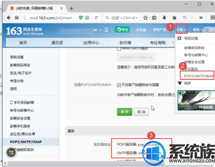 win10自带邮件怎么发送|win10自带邮件无法发送的解决方法 win10自带邮件怎么发送|win10自带邮件无法发送的解决方法