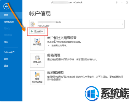 win10自带邮件怎么发送|win10自带邮件无法发送的解决方法 win10自带邮件怎么发送|win10自带邮件无法发送的解决方法