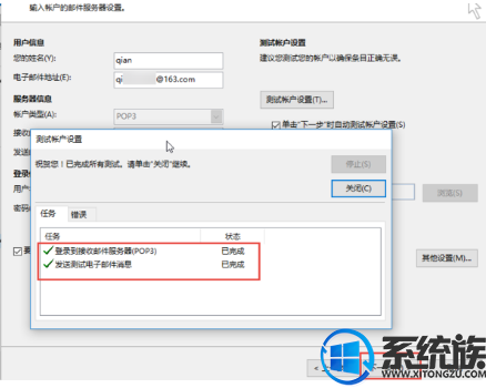 win10自带邮件怎么发送|win10自带邮件无法发送的解决方法 win10自带邮件怎么发送|win10自带邮件无法发送的解决方法