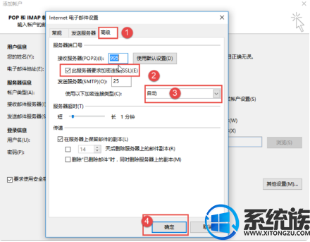 win10自带邮件怎么发送|win10自带邮件无法发送的解决方法 win10自带邮件怎么发送|win10自带邮件无法发送的解决方法