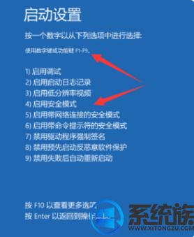 三星win10 bios怎么进入安全模式|三星win10进入安全模式的方法介绍 三星win10 bios怎么进入安全模式|三星win10进入安全模式的方法介绍